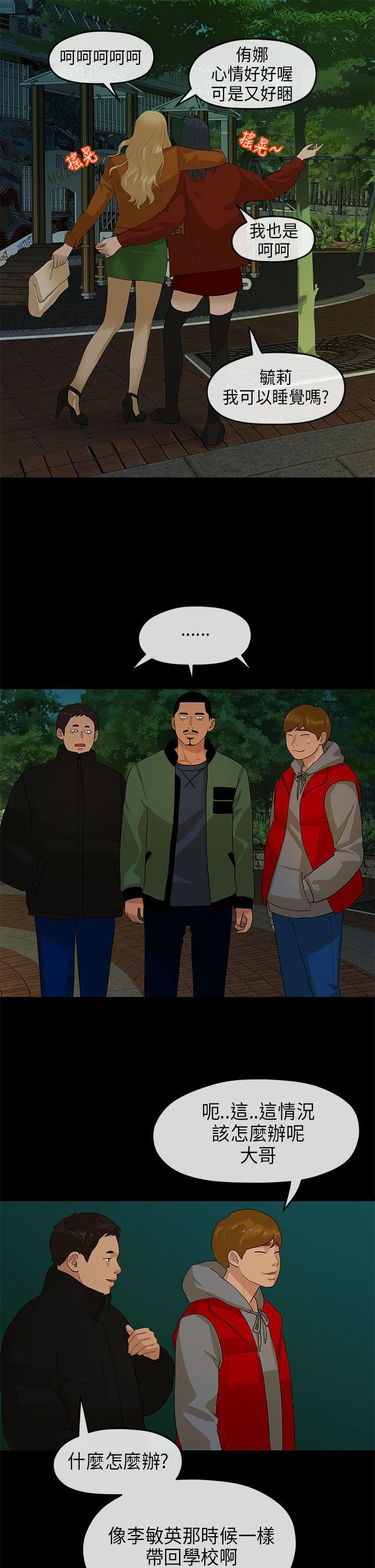 [Manhwa] First love complex Love, big breasts#[27P]-1