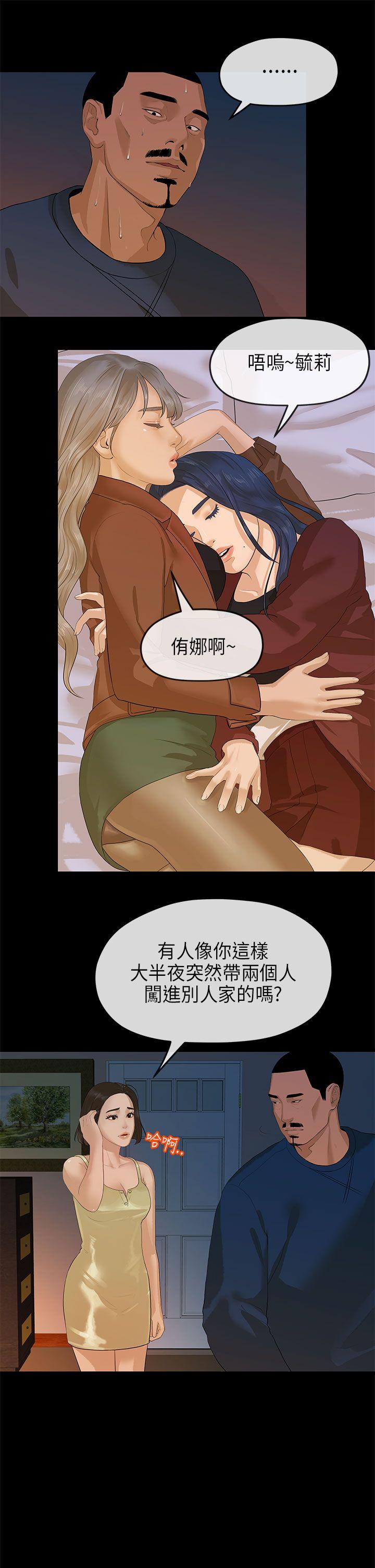 [Manhwa] First love complex Love, big breasts#[27P]-12