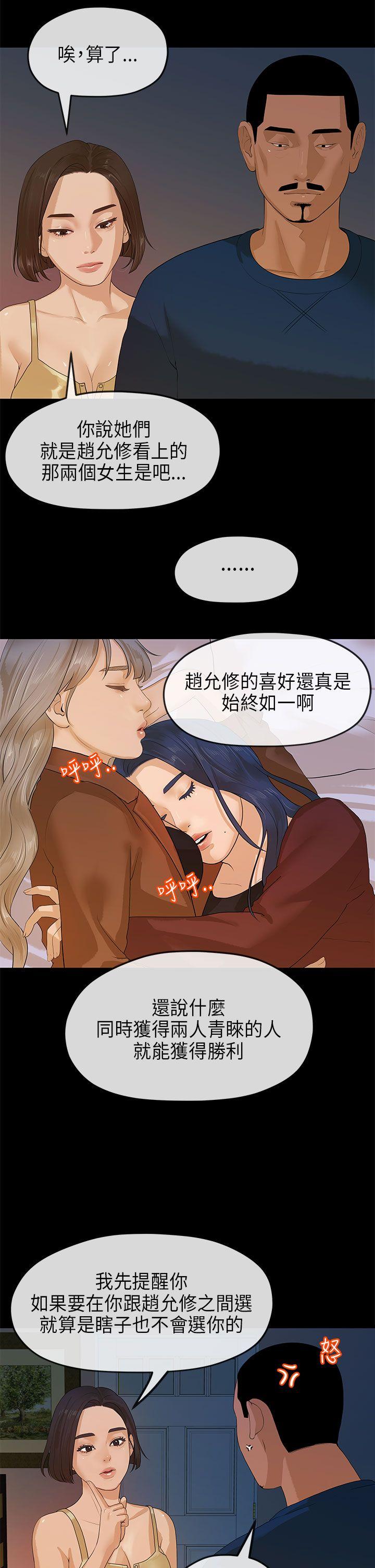 [Manhwa] First love complex Love, big breasts#[27P]-13