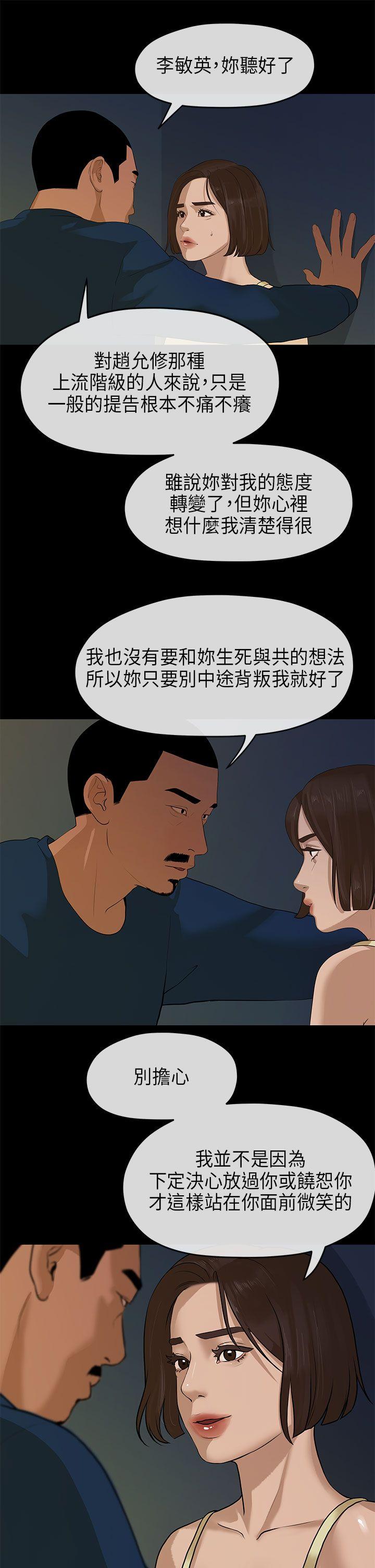 [Manhwa] First love complex Love, big breasts#[27P]-15