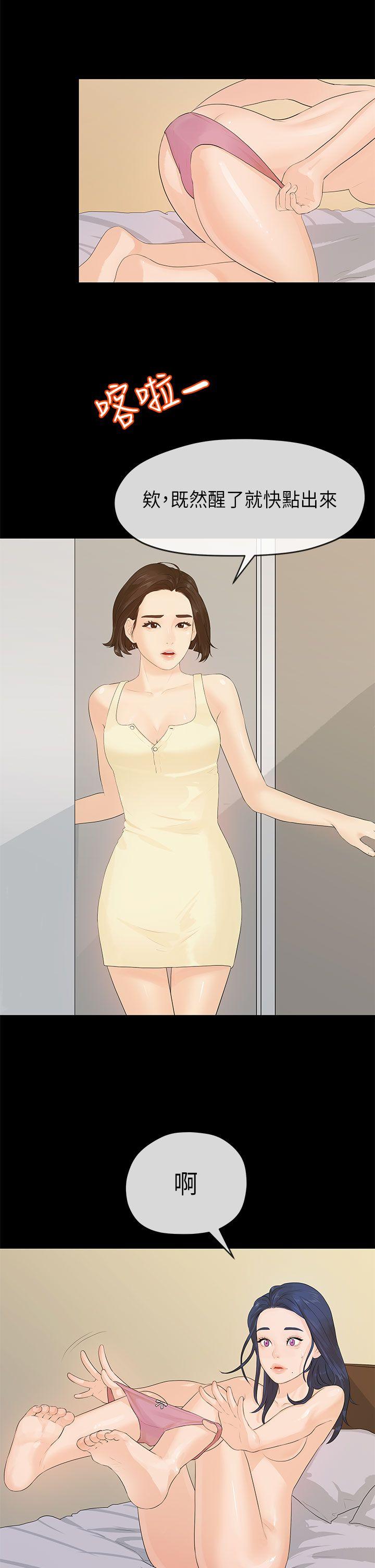 [Manhwa] First love complex Love, big breasts#[27P]-22