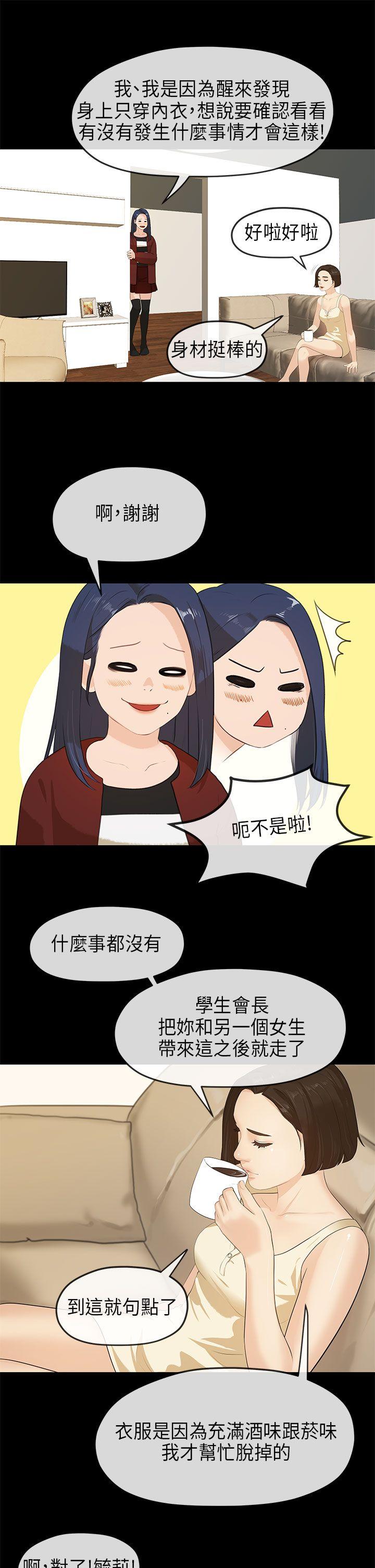 [Manhwa] First love complex Love, big breasts#[27P]-24