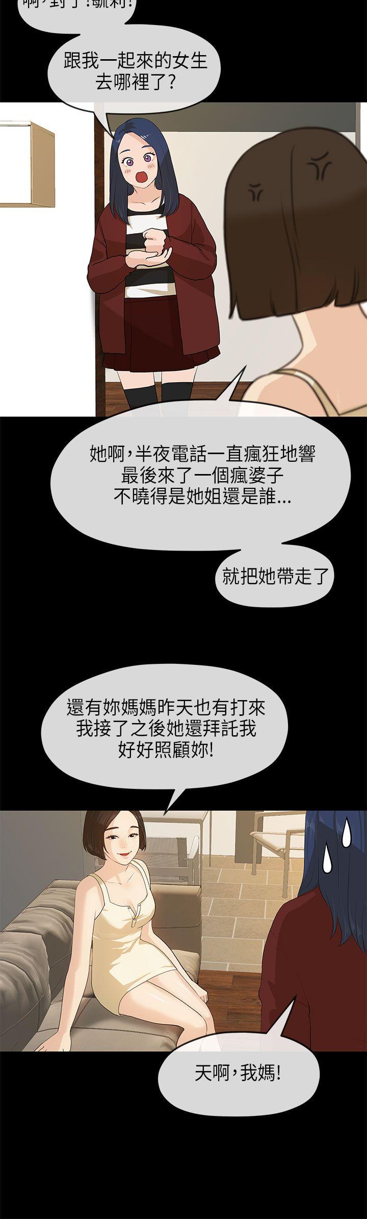 [Manhwa] First love complex Love, big breasts#[27P]-25