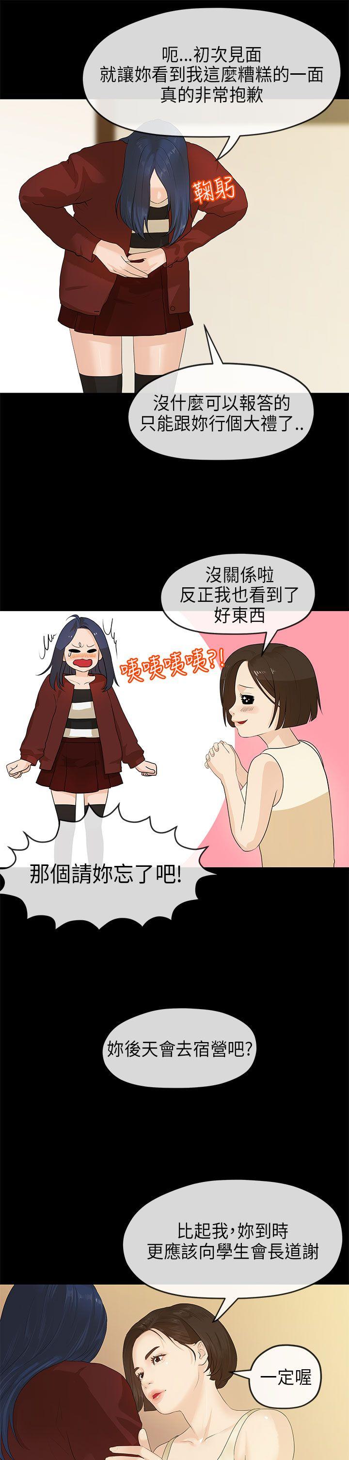 [Manhwa] First love complex Love, big breasts#[27P]-26