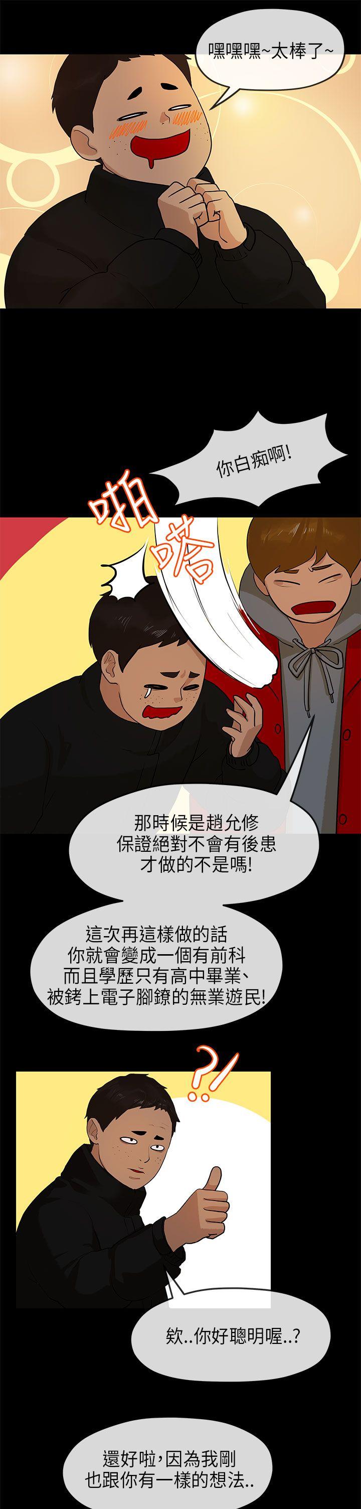 [Manhwa] First love complex Love, big breasts#[27P]-4