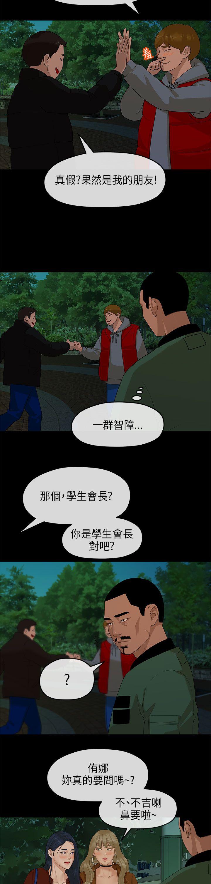 [Manhwa] First love complex Love, big breasts#[27P]-5