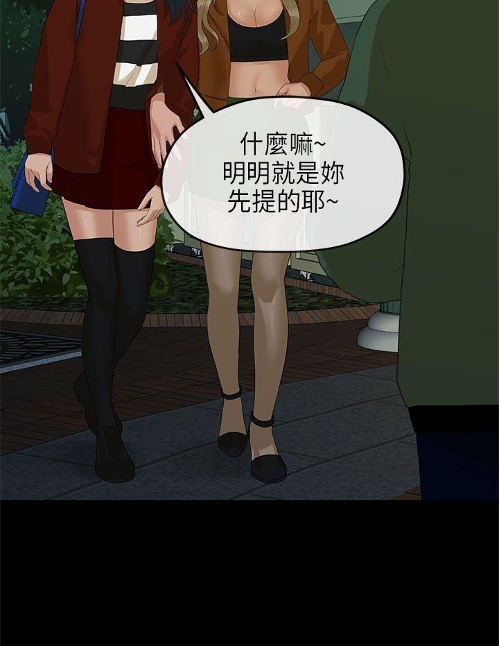 [Manhwa] First love complex Love, big breasts#[27P]-6