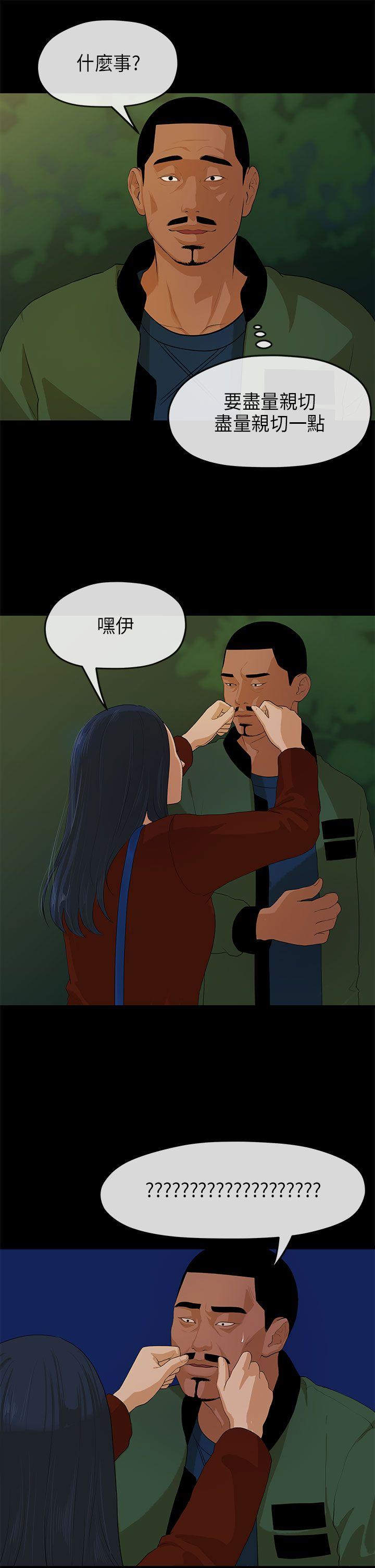 [Manhwa] First love complex Love, big breasts#[27P]-7