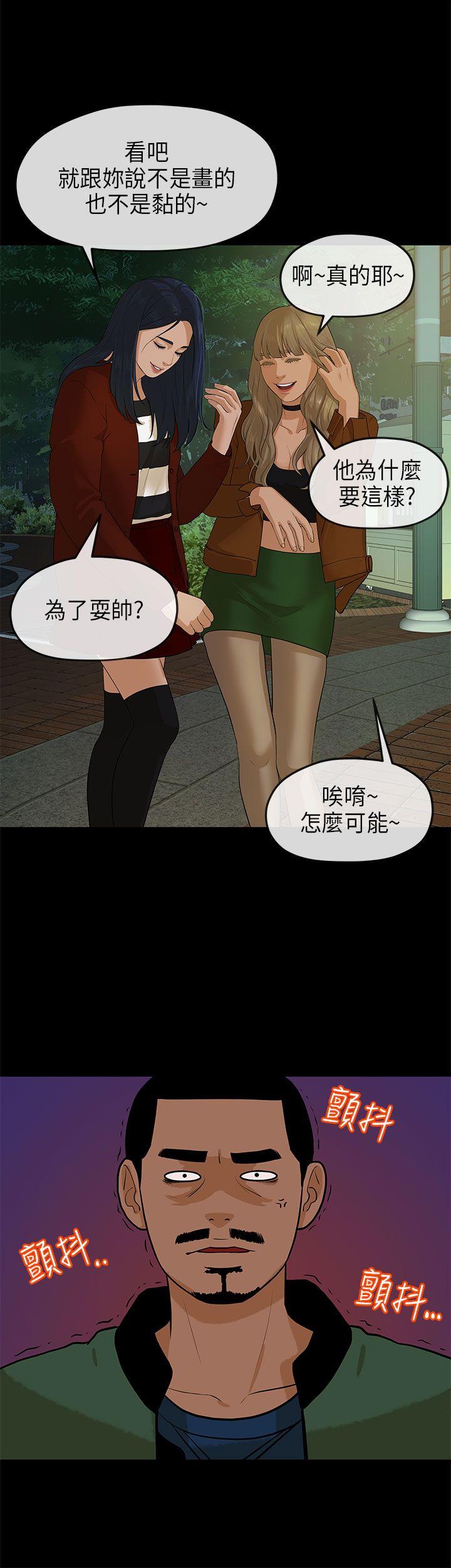 [Manhwa] First love complex Love, big breasts#[27P]-8