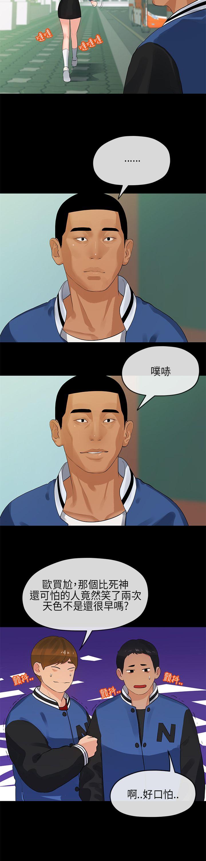 [Manhwa] First love complex Love, big breasts#[27P]-10