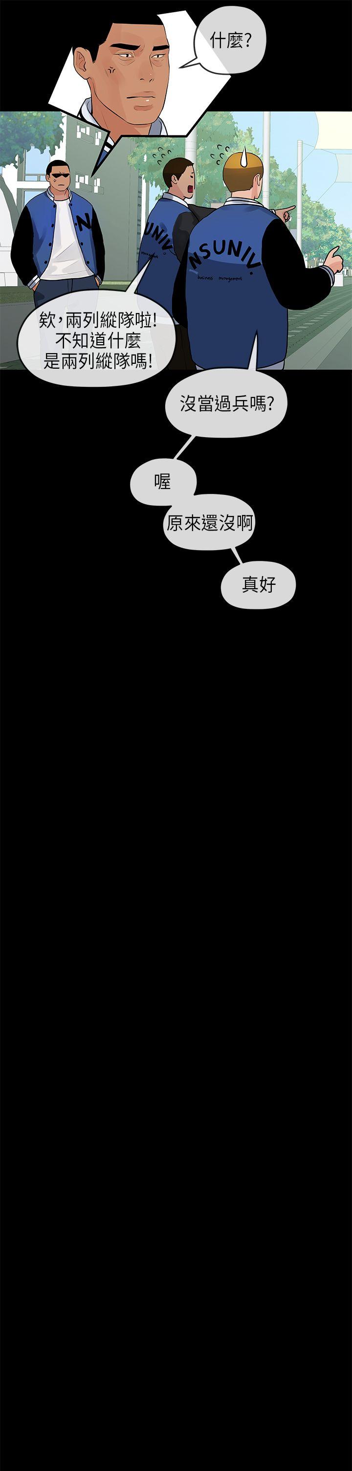 [Manhwa] First love complex Love, big breasts#[27P]-12