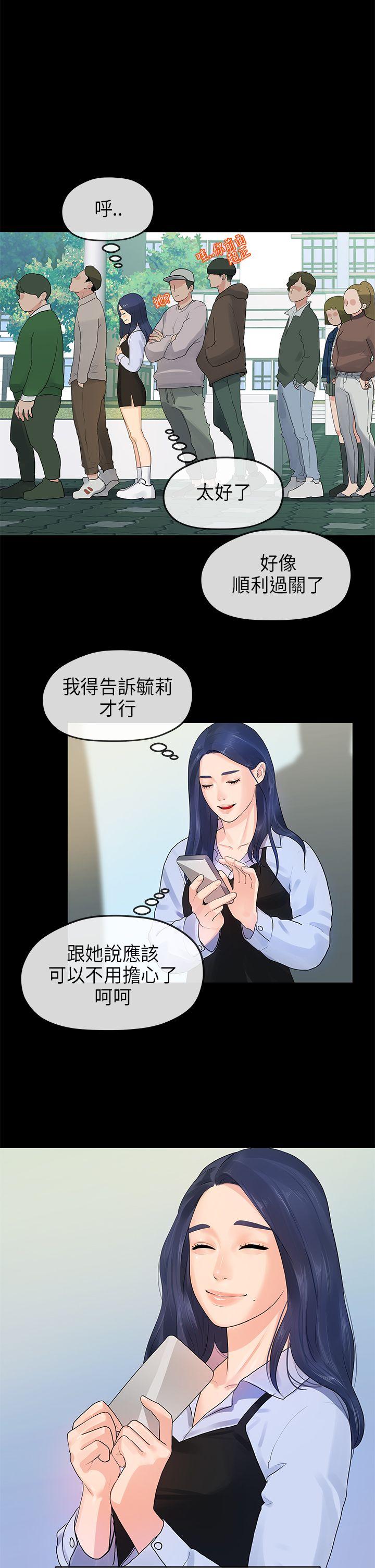 [Manhwa] First love complex Love, big breasts#[27P]-13