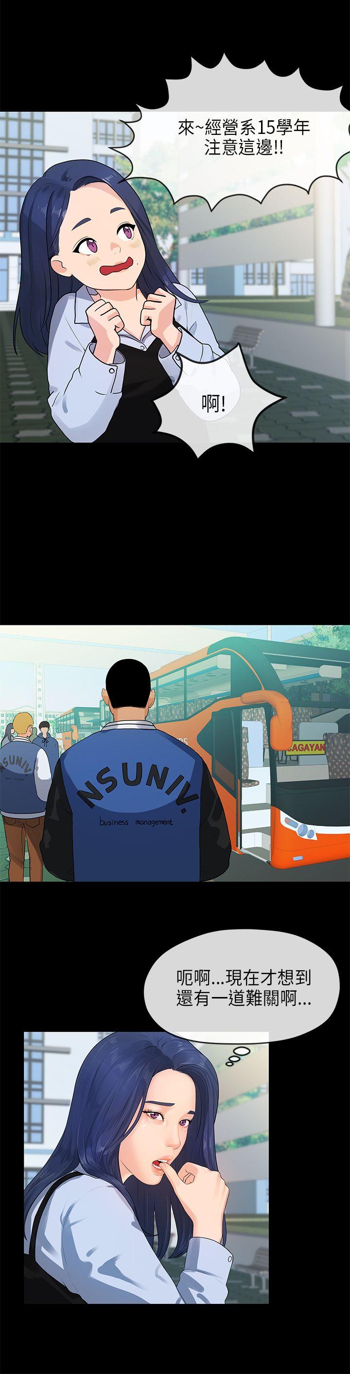 [Manhwa] First love complex Love, big breasts#[27P]-2