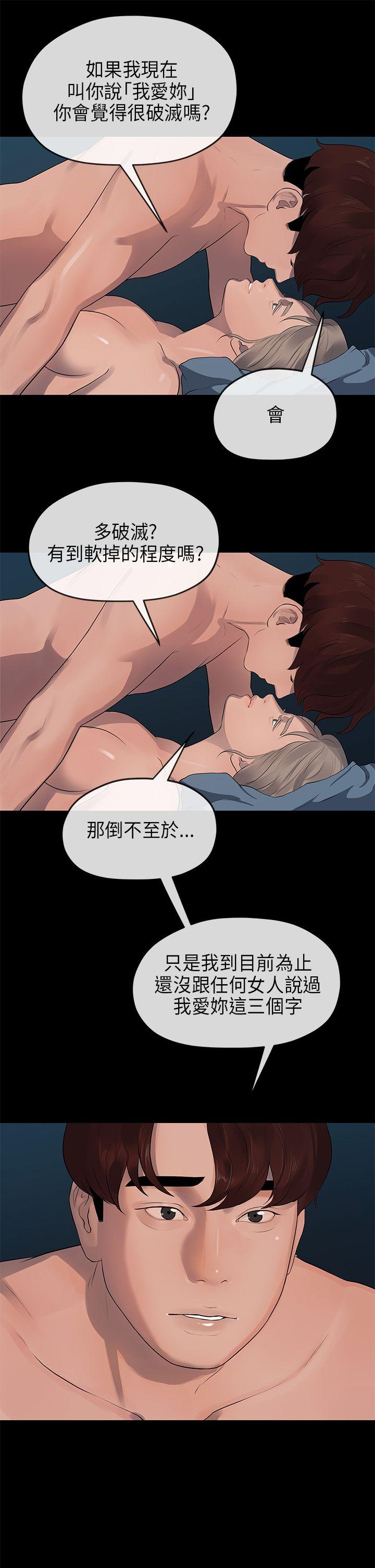 [Manhwa] First love complex Love, big breasts#[27P]-25