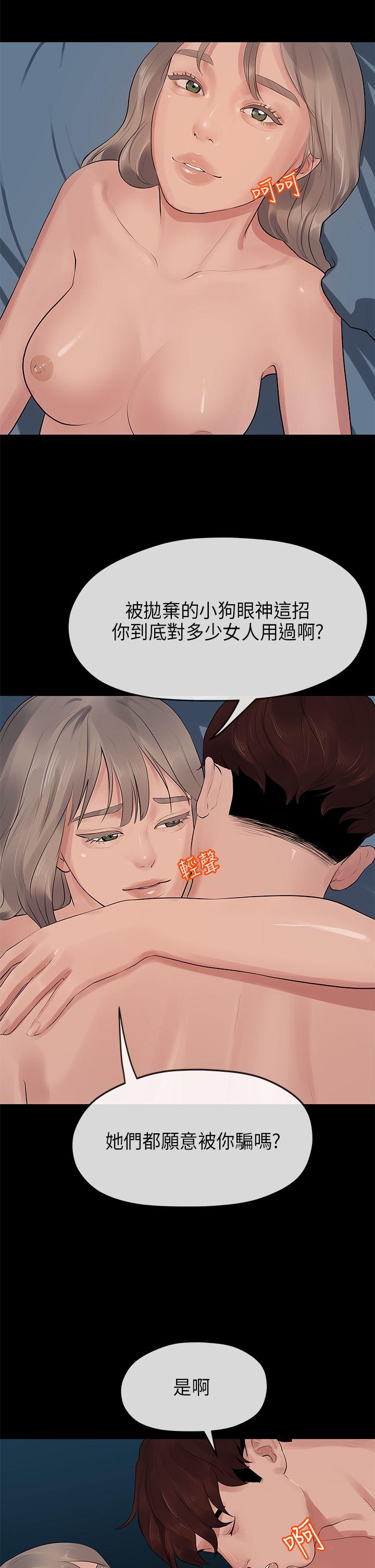 [Manhwa] First love complex Love, big breasts#[27P]-26