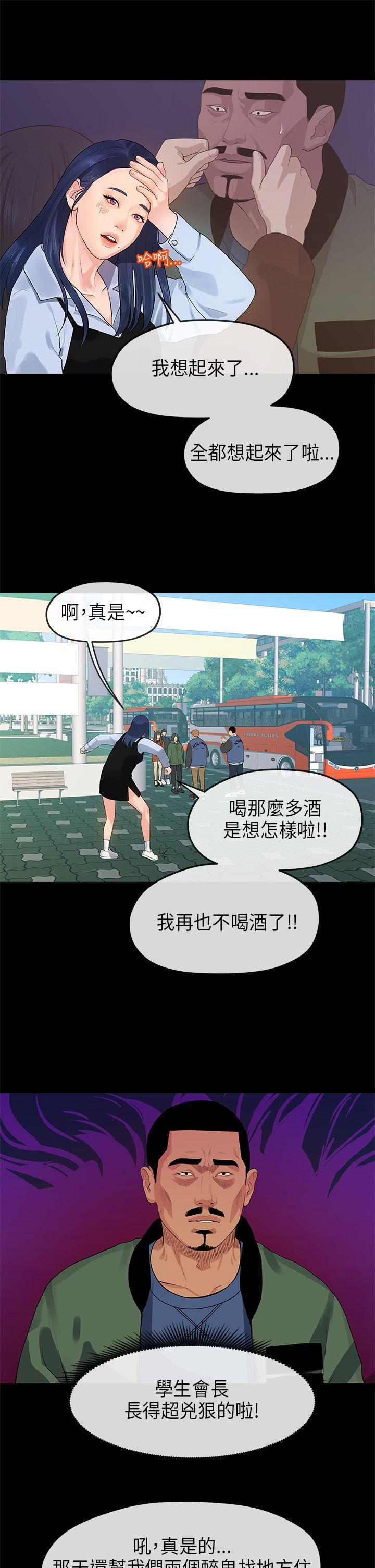 [Manhwa] First love complex Love, big breasts#[27P]-3
