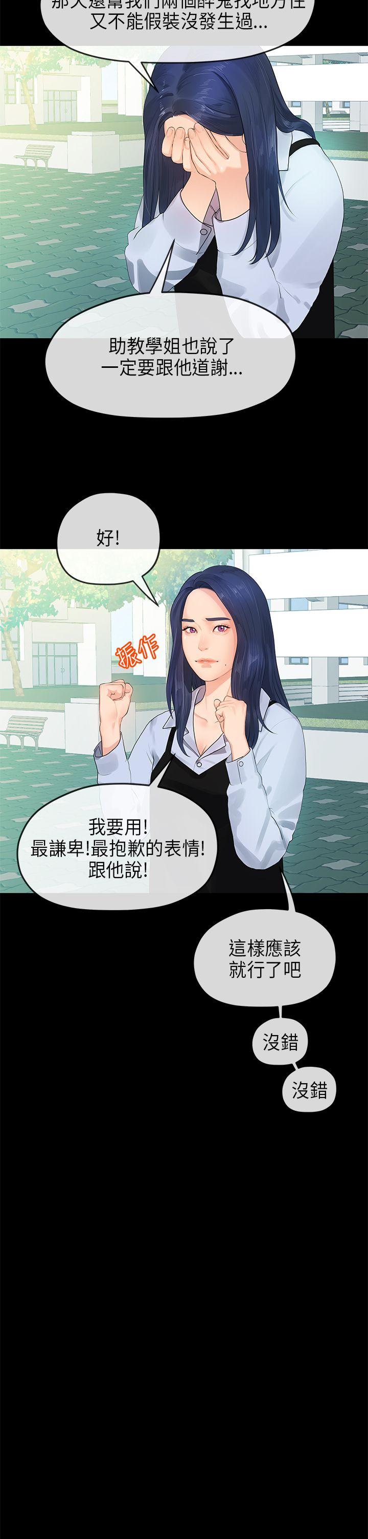 [Manhwa] First love complex Love, big breasts#[27P]-4
