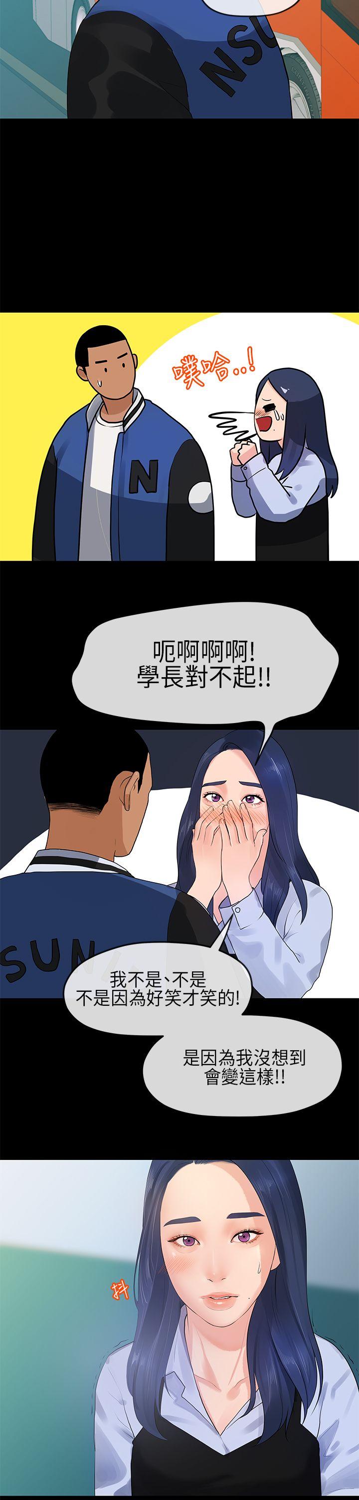 [Manhwa] First love complex Love, big breasts#[27P]-7