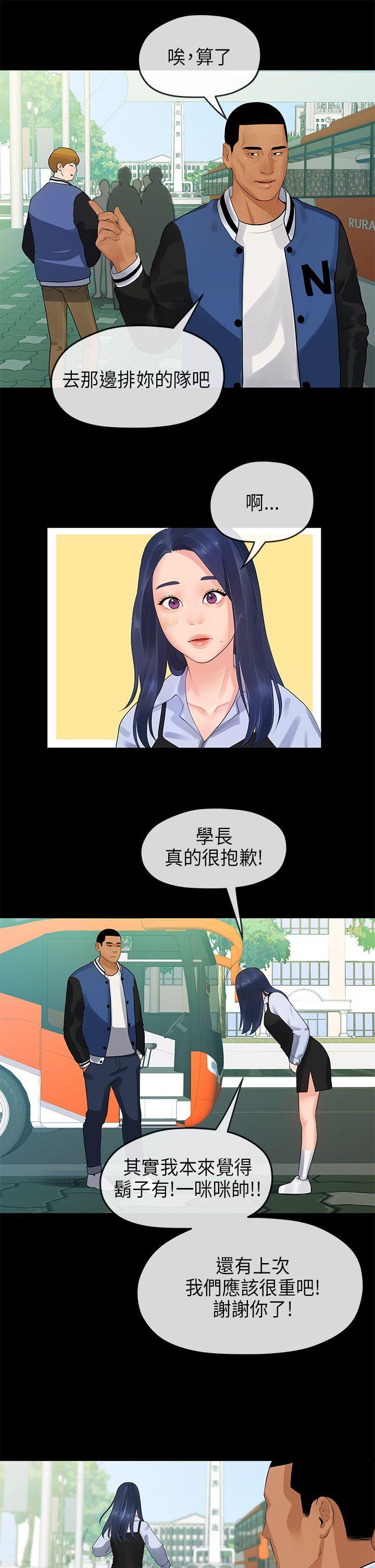[Manhwa] First love complex Love, big breasts#[27P]-9