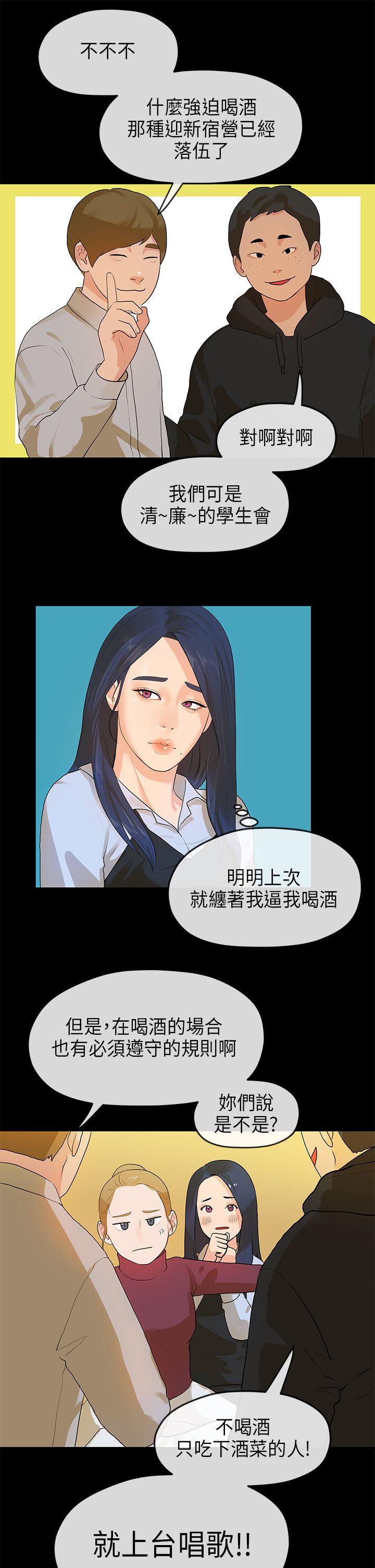 [Manhwa] First love complex Love, big breasts#[21P]-10
