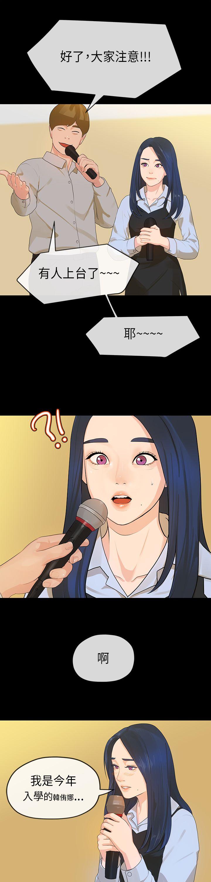 [Manhwa] First love complex Love, big breasts#[21P]-12