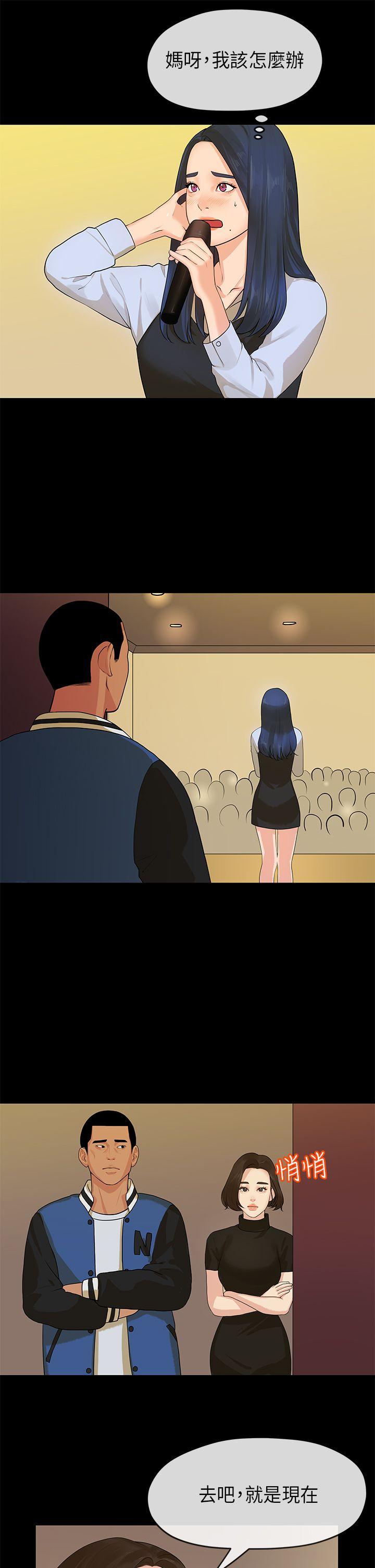 [Manhwa] First love complex Love, big breasts#[21P]-14