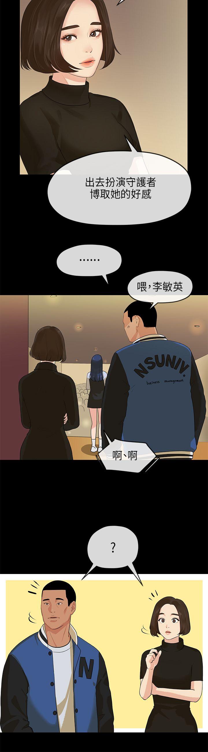 [Manhwa] First love complex Love, big breasts#[21P]-15