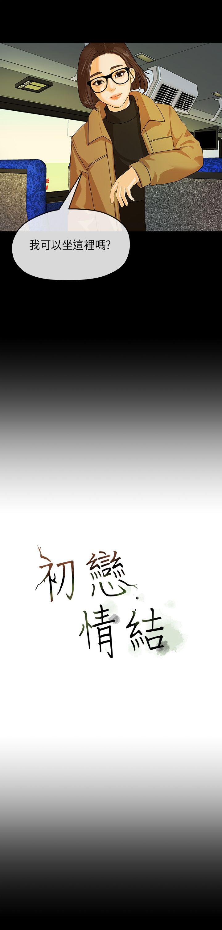 [Manhwa] First love complex Love, big breasts#[21P]-3