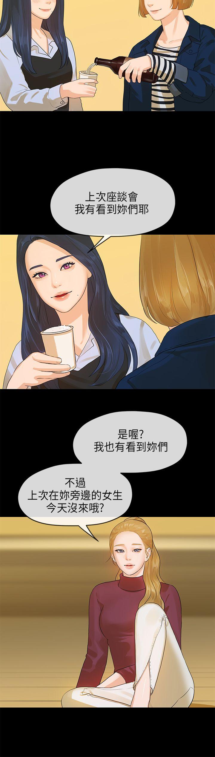 [Manhwa] First love complex Love, big breasts#[21P]-7