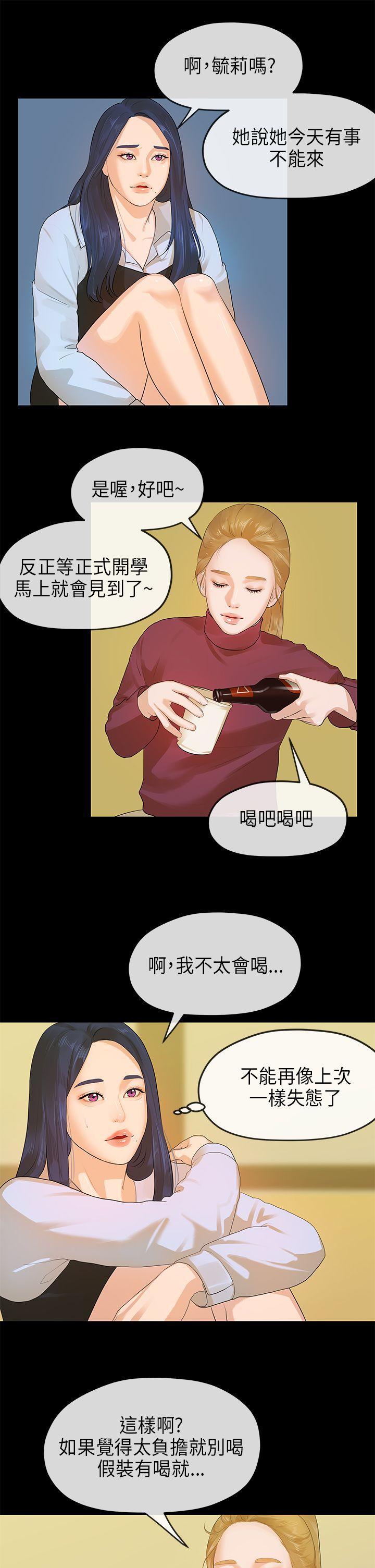 [Manhwa] First love complex Love, big breasts#[21P]-8