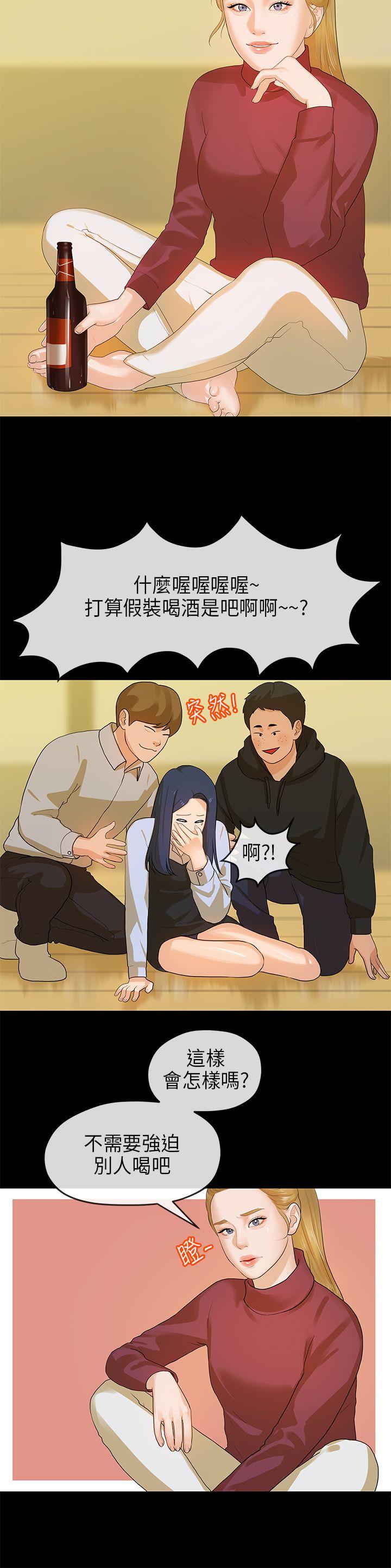 [Manhwa] First love complex Love, big breasts#[21P]-9