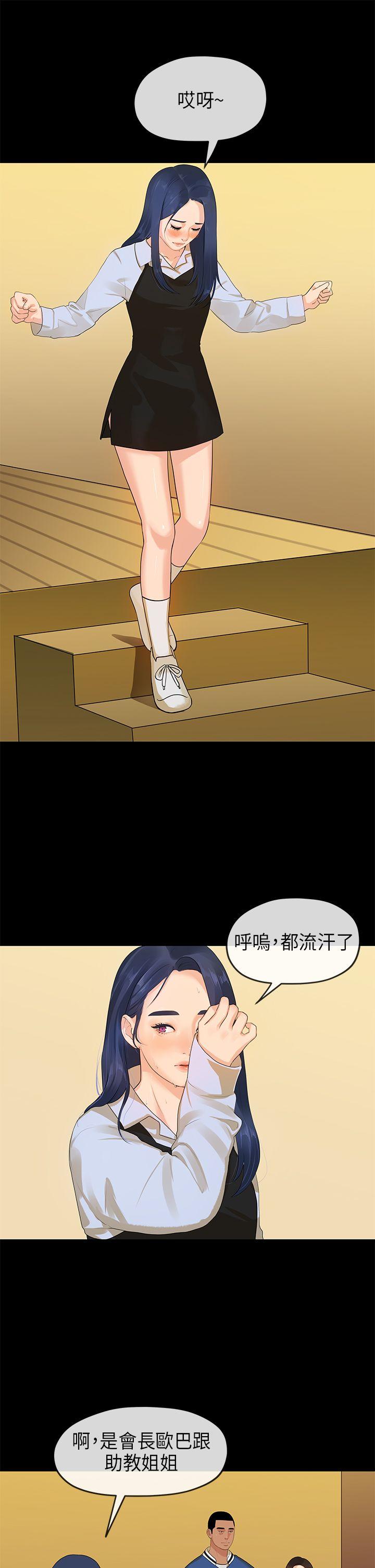 [Manhwa] First love complex Love, big breasts#[27P]-1