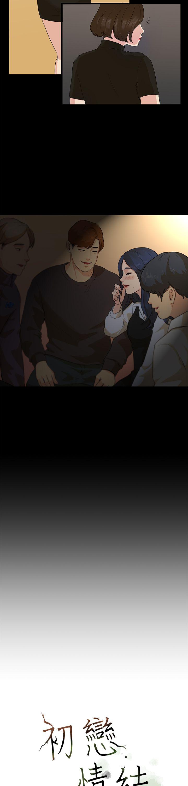 [Manhwa] First love complex Love, big breasts#[27P]-12