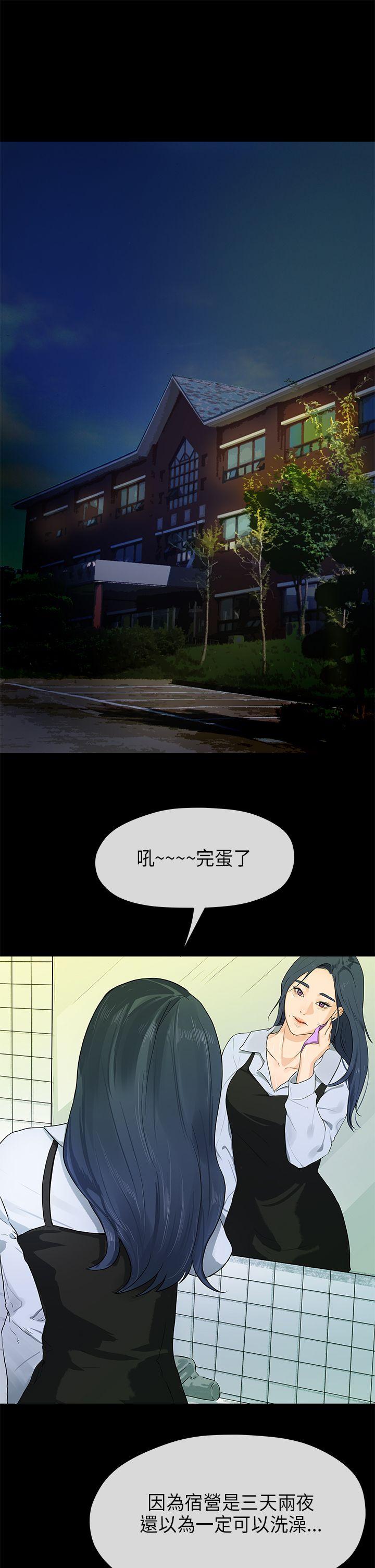 [Manhwa] First love complex Love, big breasts#[27P]-14