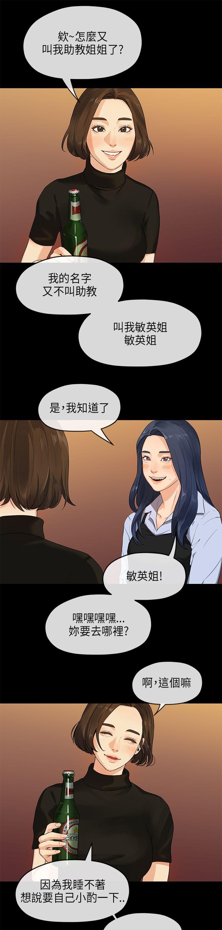 [Manhwa] First love complex Love, big breasts#[27P]-17