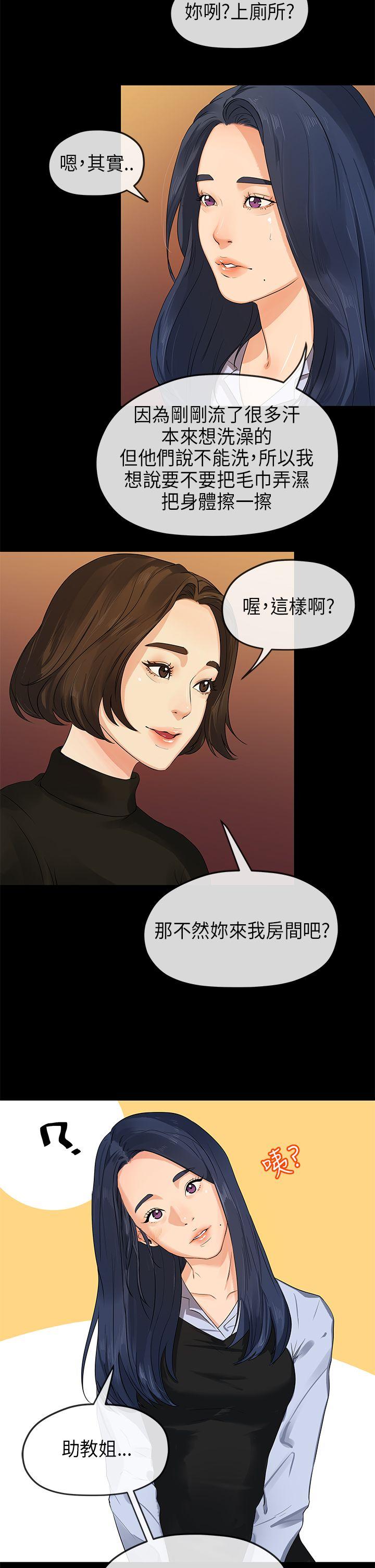 [Manhwa] First love complex Love, big breasts#[27P]-18