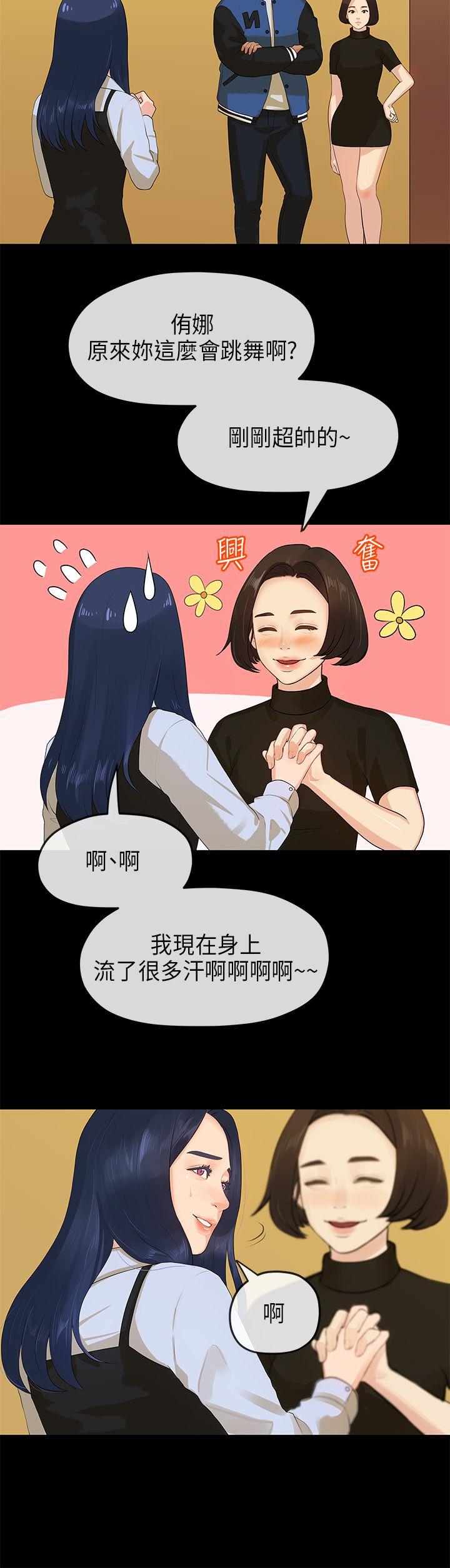 [Manhwa] First love complex Love, big breasts#[27P]-2