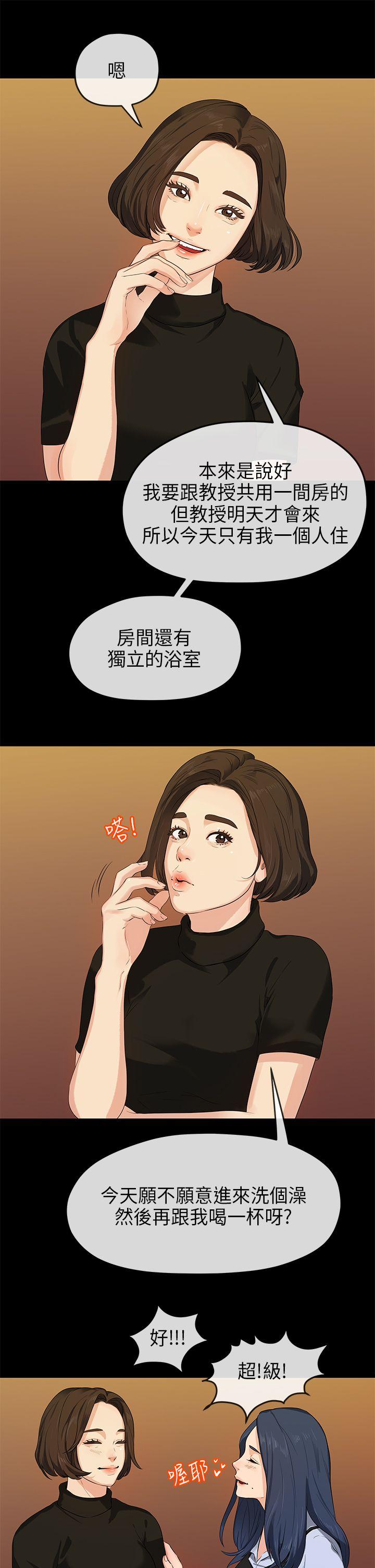 [Manhwa] First love complex Love, big breasts#[27P]-20