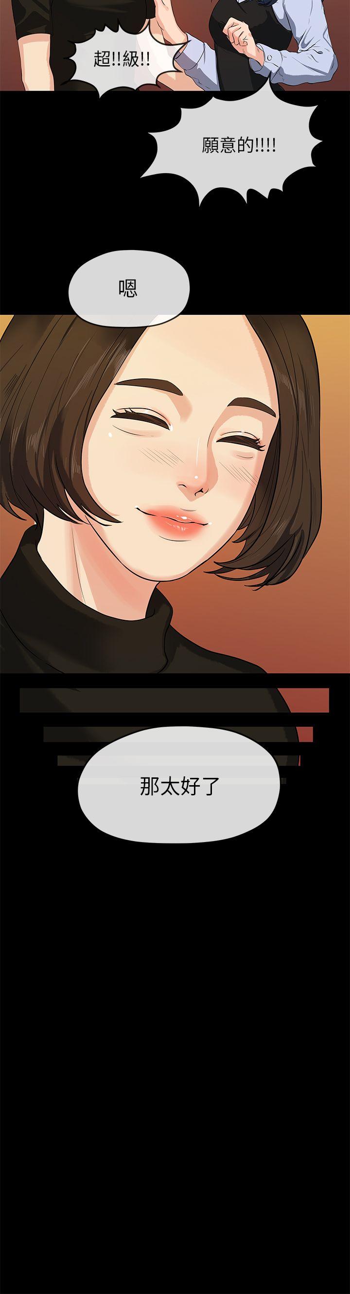 [Manhwa] First love complex Love, big breasts#[27P]-21