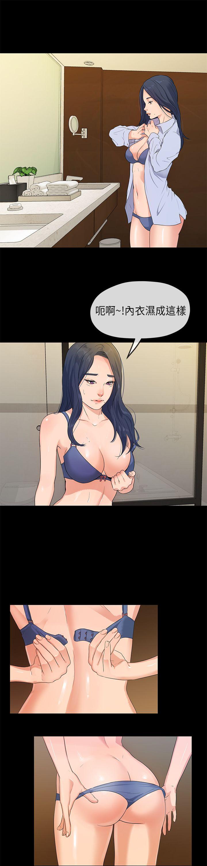 [Manhwa] First love complex Love, big breasts#[27P]-22