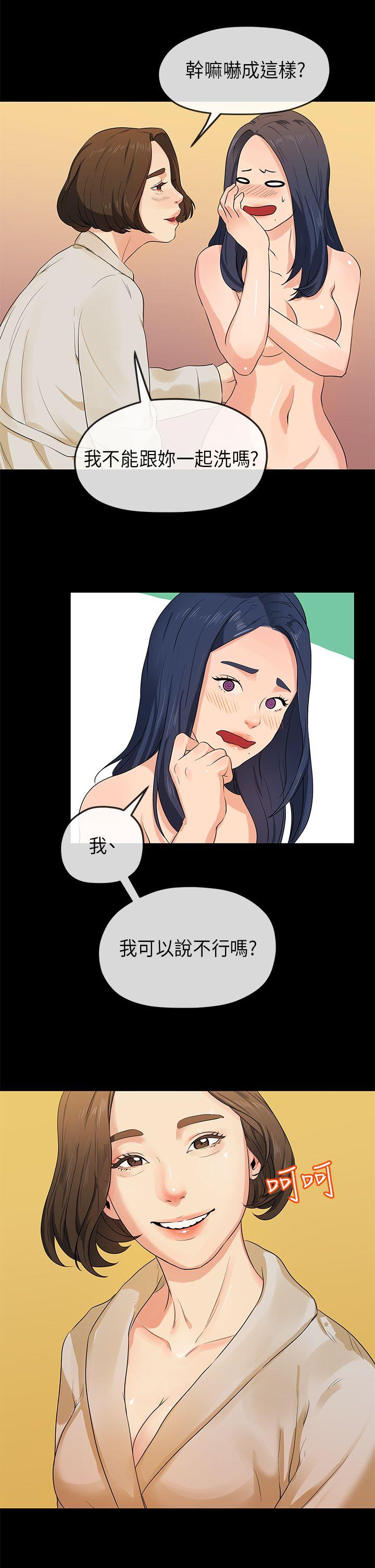 [Manhwa] First love complex Love, big breasts#[27P]-26