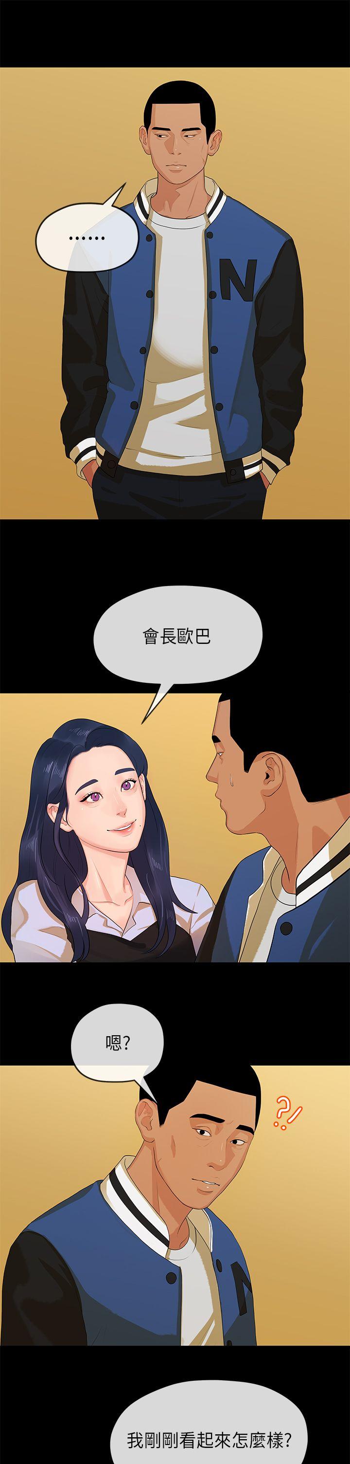 [Manhwa] First love complex Love, big breasts#[27P]-3