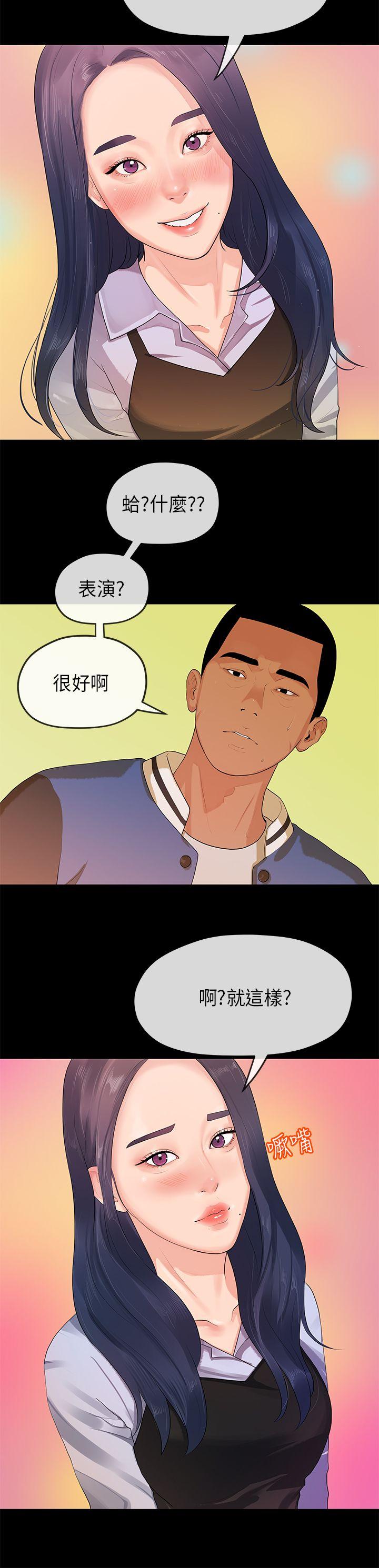 [Manhwa] First love complex Love, big breasts#[27P]-4