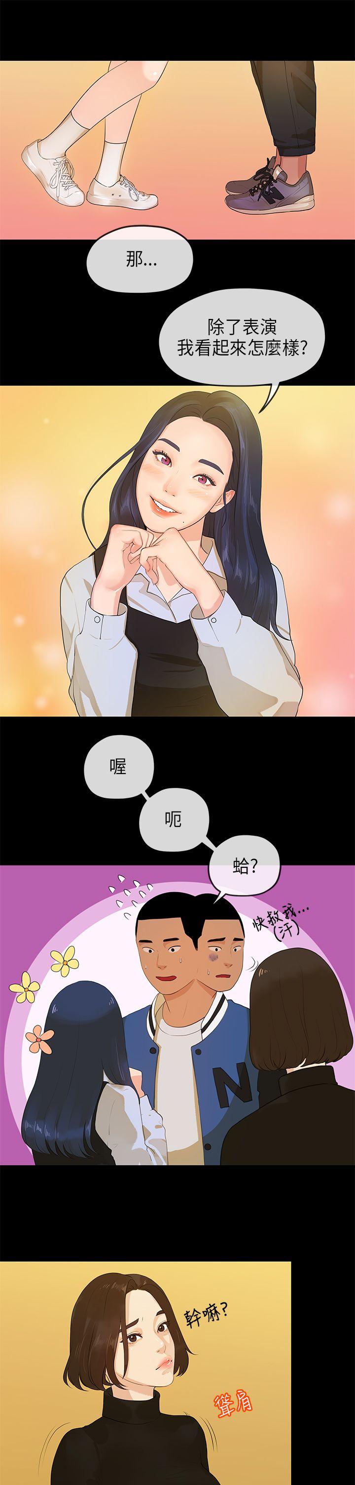 [Manhwa] First love complex Love, big breasts#[27P]-5