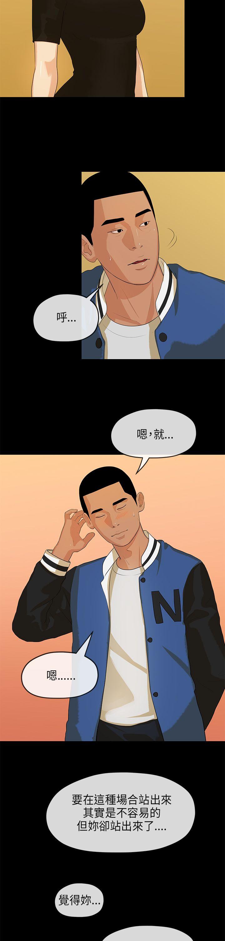 [Manhwa] First love complex Love, big breasts#[27P]-6
