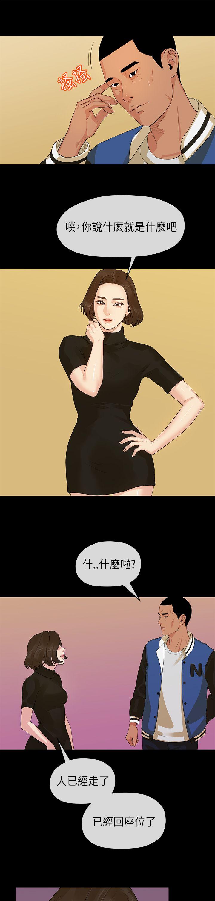 [Manhwa] First love complex Love, big breasts#[27P]-8