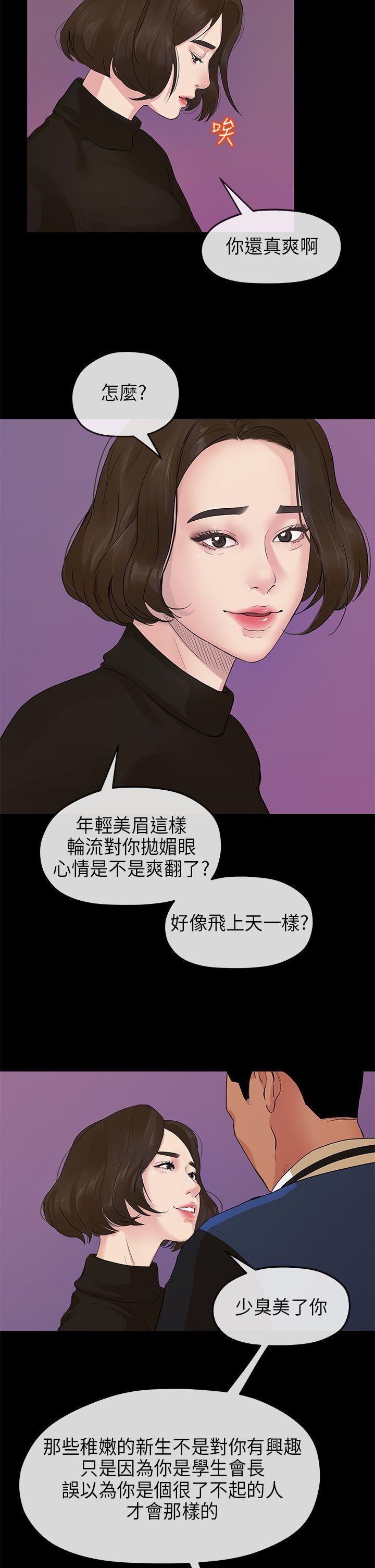[Manhwa] First love complex Love, big breasts#[27P]-9