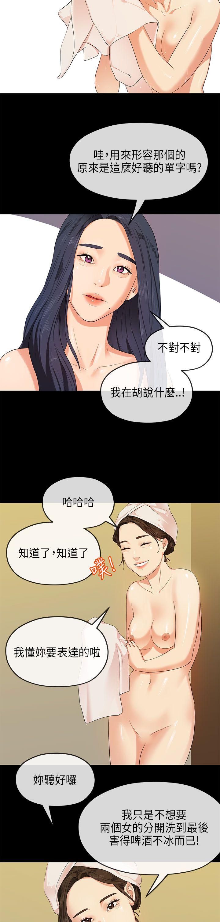 [Manhwa] First love complex Love, big breasts#[28P]-10