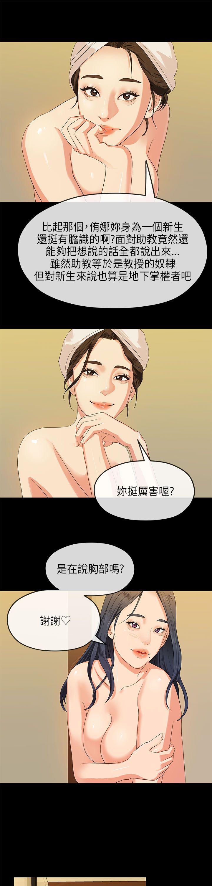 [Manhwa] First love complex Love, big breasts#[28P]-12