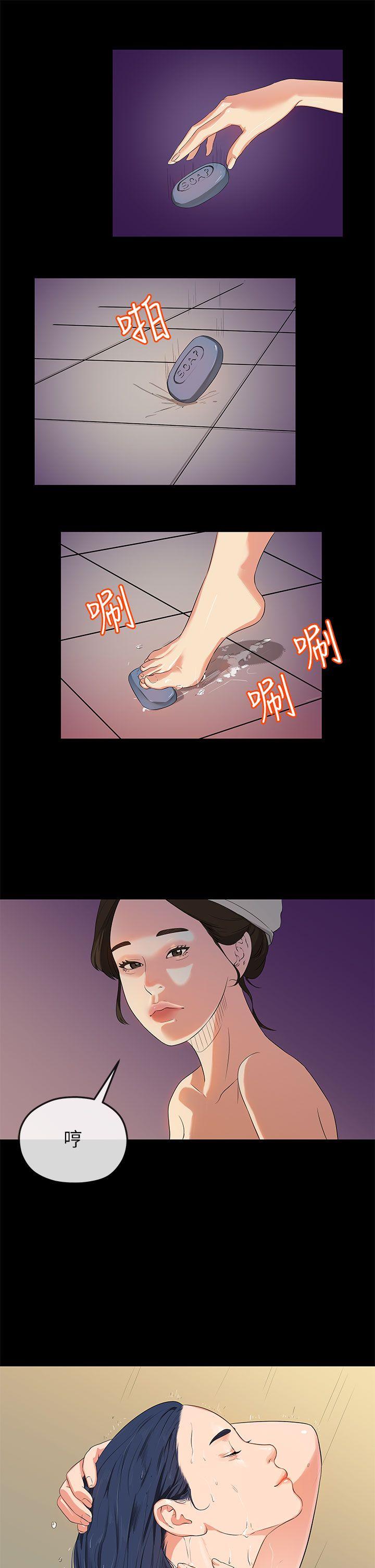 [Manhwa] First love complex Love, big breasts#[28P]-15